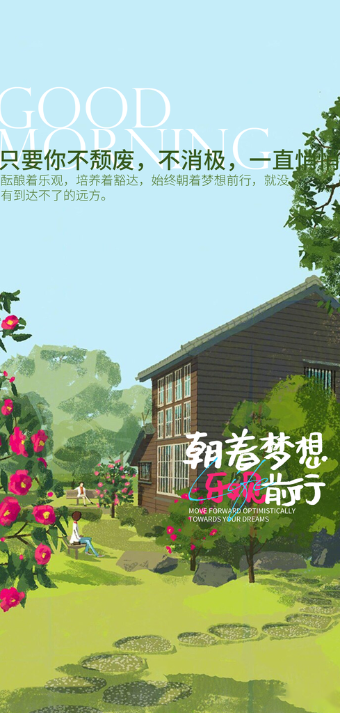 企业文化宣传励志海报设计素材