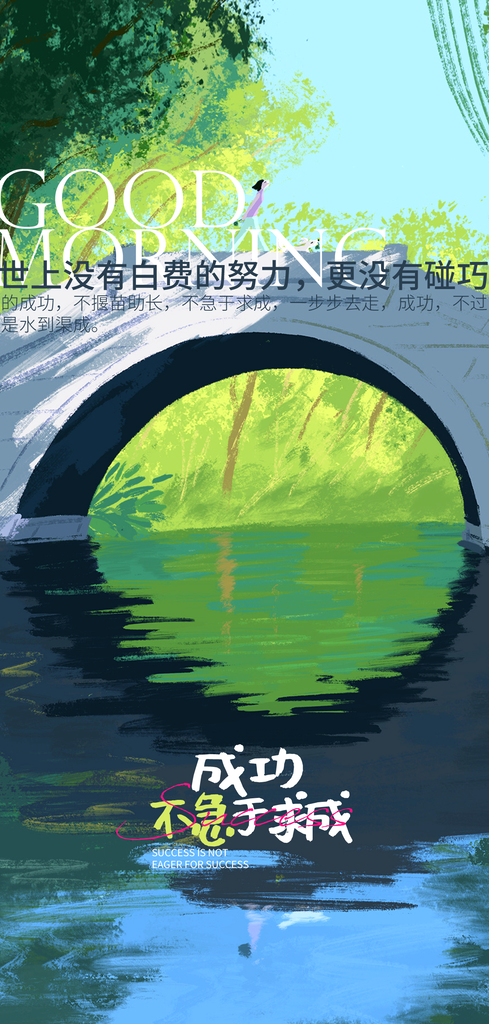 企业文化宣传励志海报设计素材
