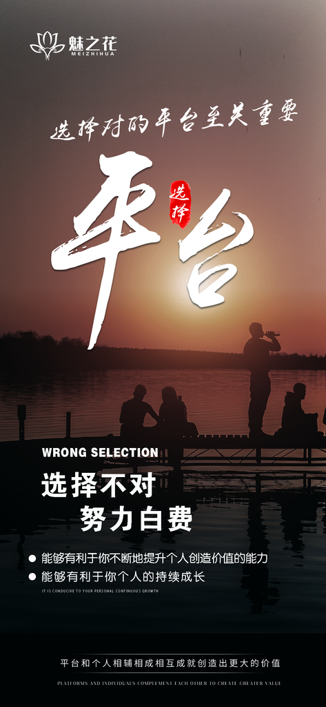 企业文化宣传励志海报设计素材
