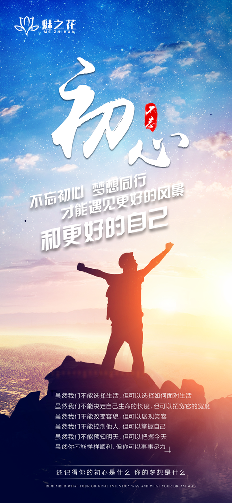 企业文化宣传励志海报设计素材