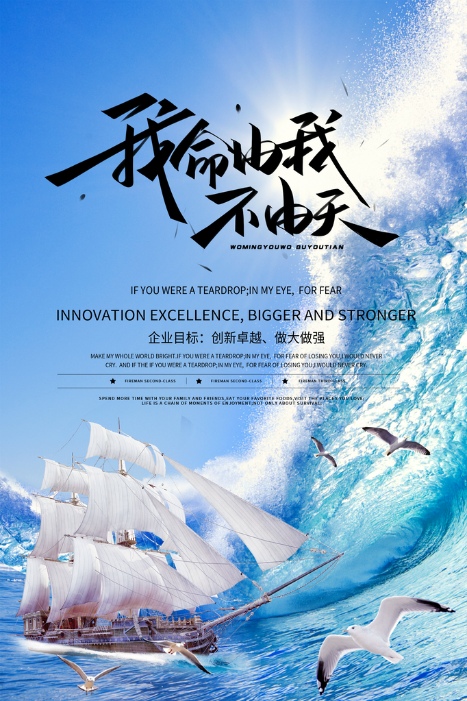 企业文化宣传励志海报设计素材