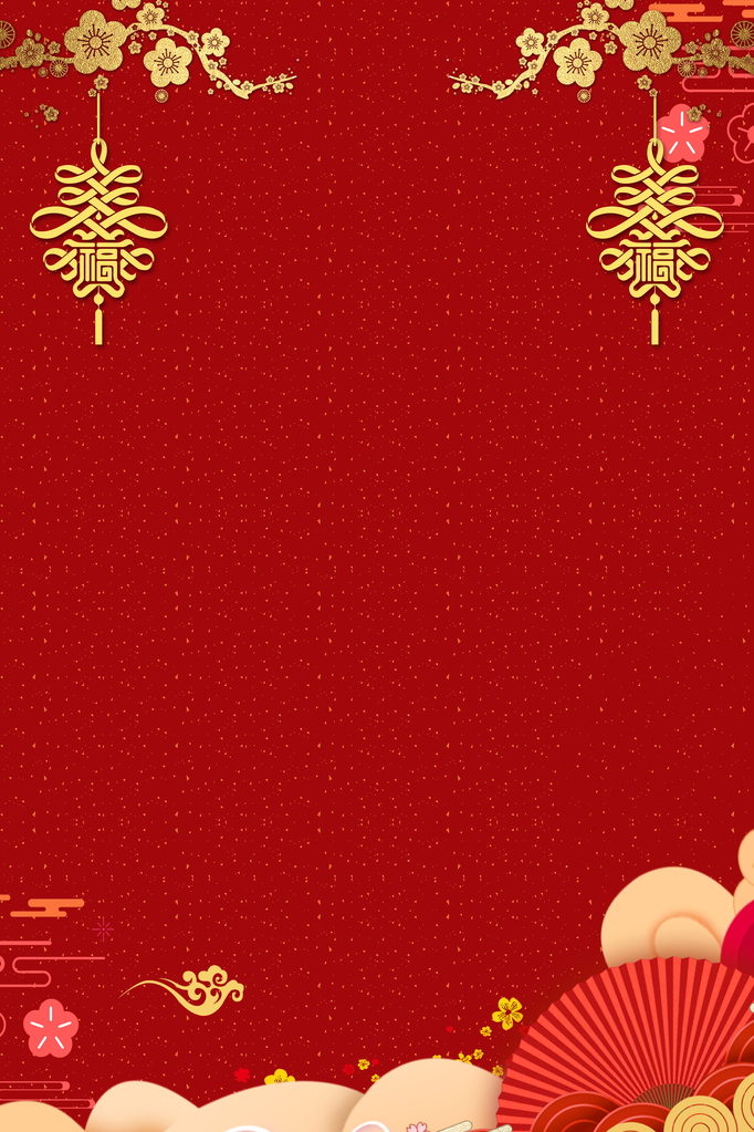红色喜庆背景素材