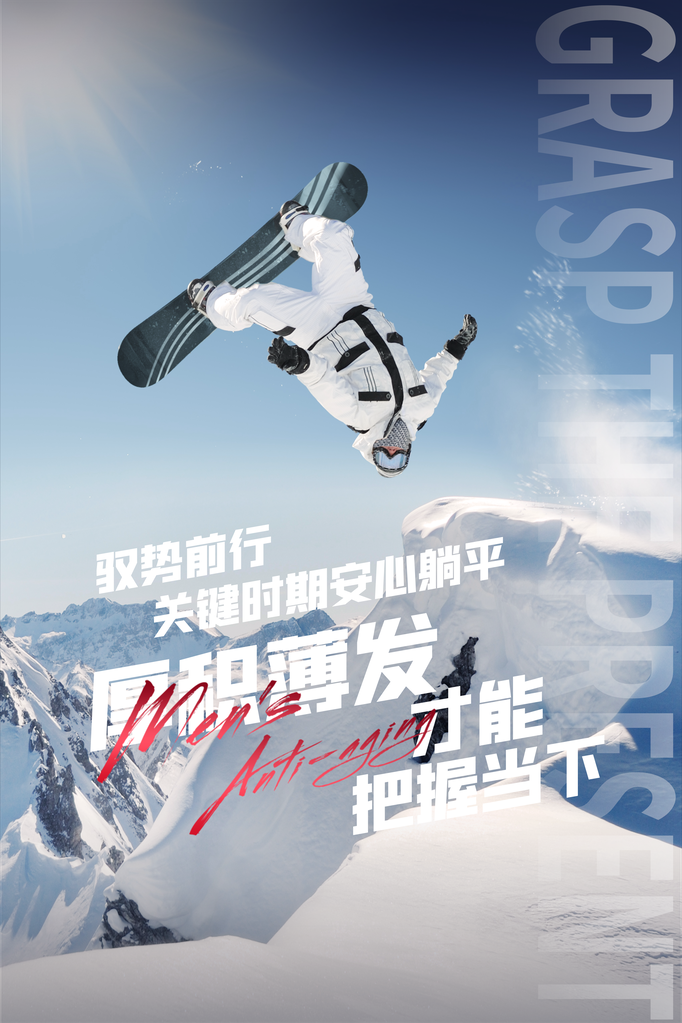 企业文化宣传励志海报设计素材
