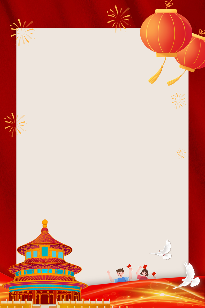 红色喜庆背景素材