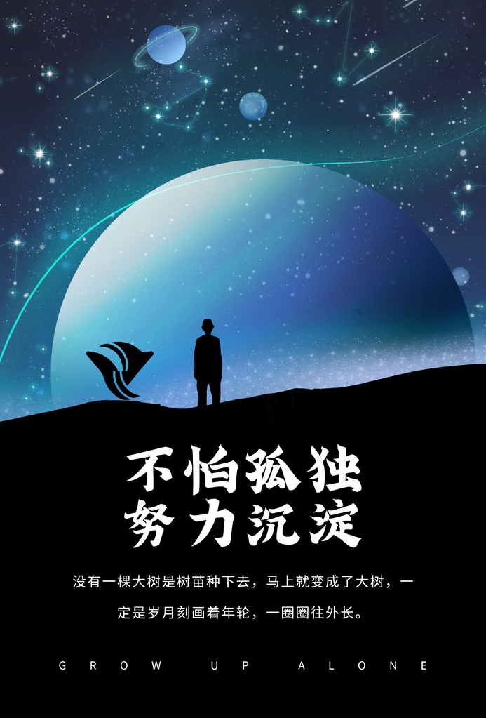 企业文化宣传励志海报设计素材