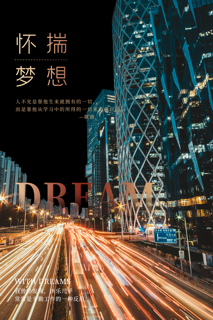 企业文化宣传励志海报设计素材