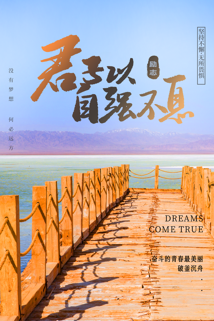 企业文化宣传励志海报设计素材