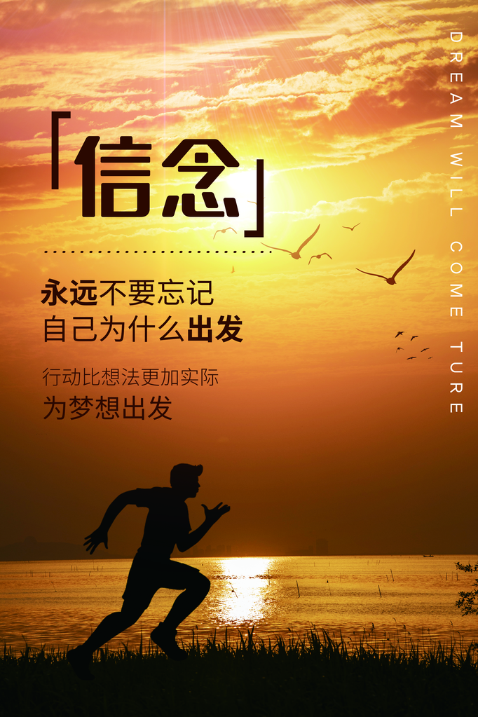 企业文化宣传励志海报设计素材