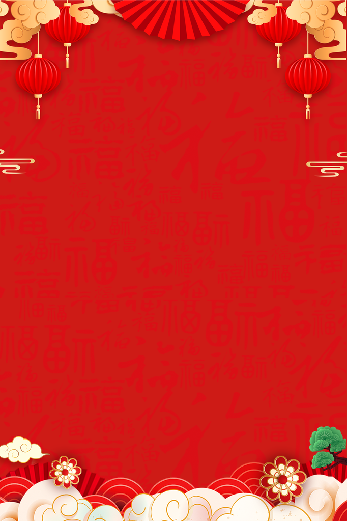 红色喜庆背景图