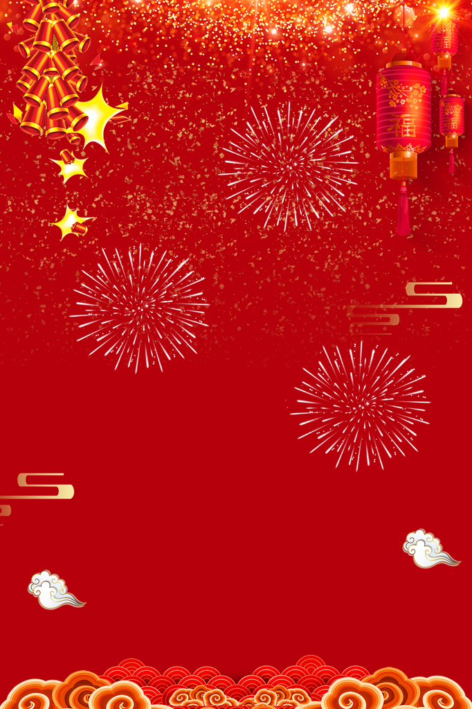 红色喜庆背景图