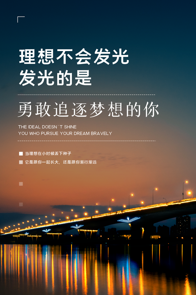 企业文化励志宣传海报设计