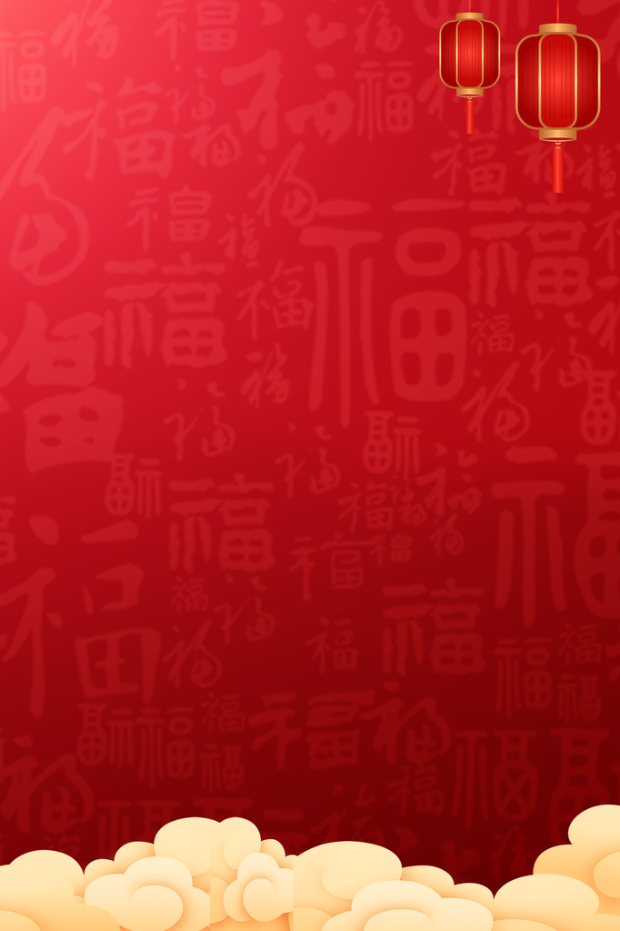 红色会议主题背景图