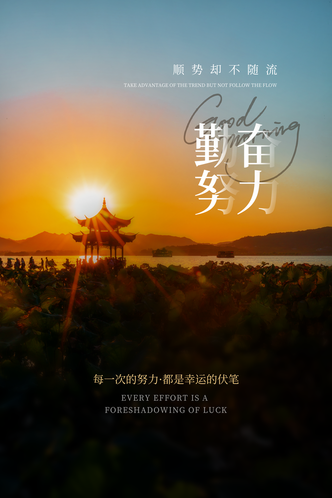 企业文化励志宣传海报设计