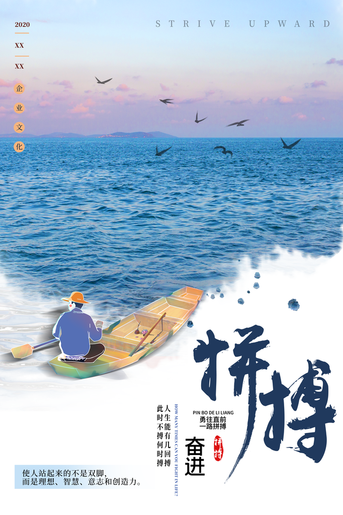 励志海报设计展板