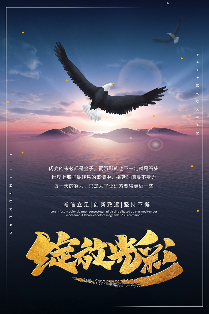 励志海报设计展板