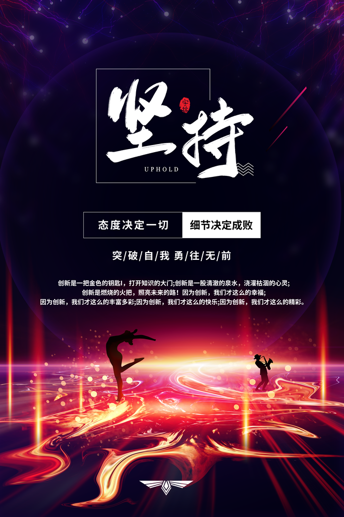 励志海报展板挂图