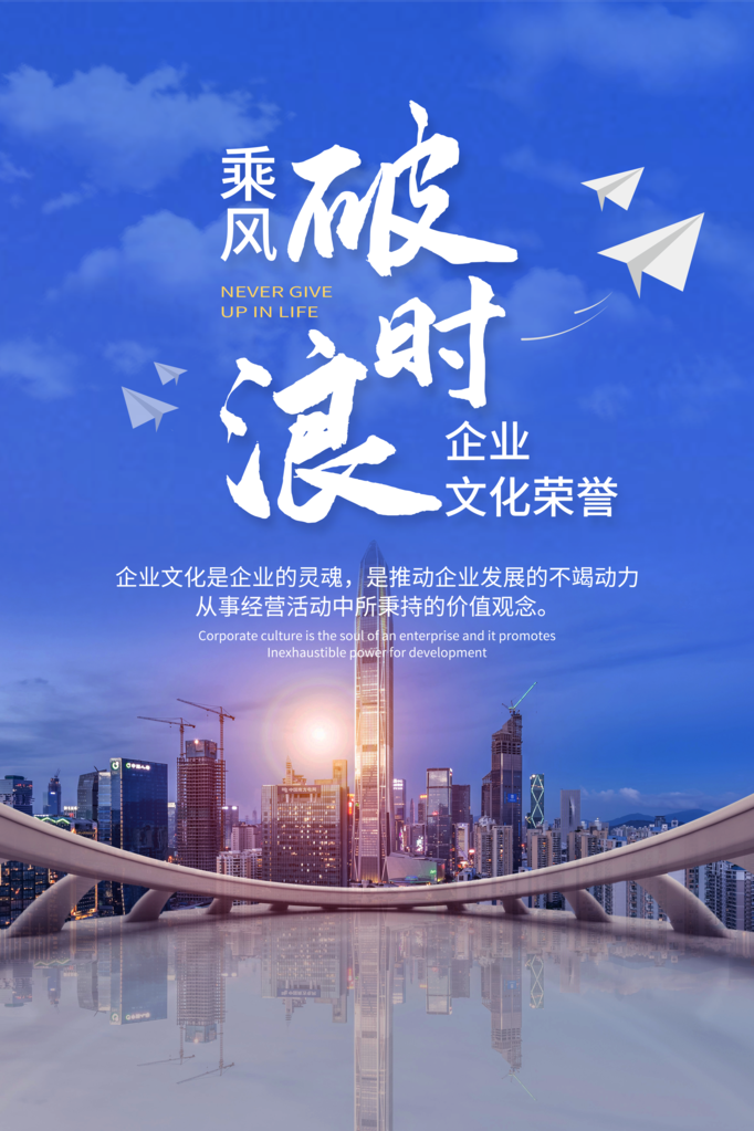 励志海报展板挂图