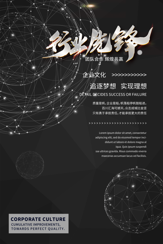 励志海报展板挂图