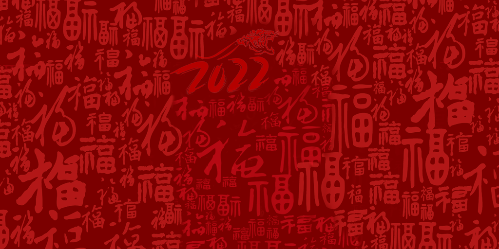新年春节红色喜庆福字节日背景背景图素材