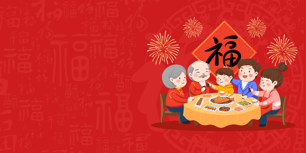 年夜饭新年春节红色喜庆节日背景背景图素材
