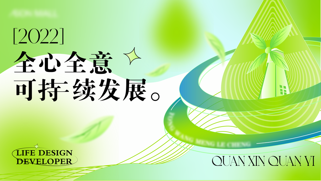 珍惜能源节能创新节约低碳绿色环保展板海报