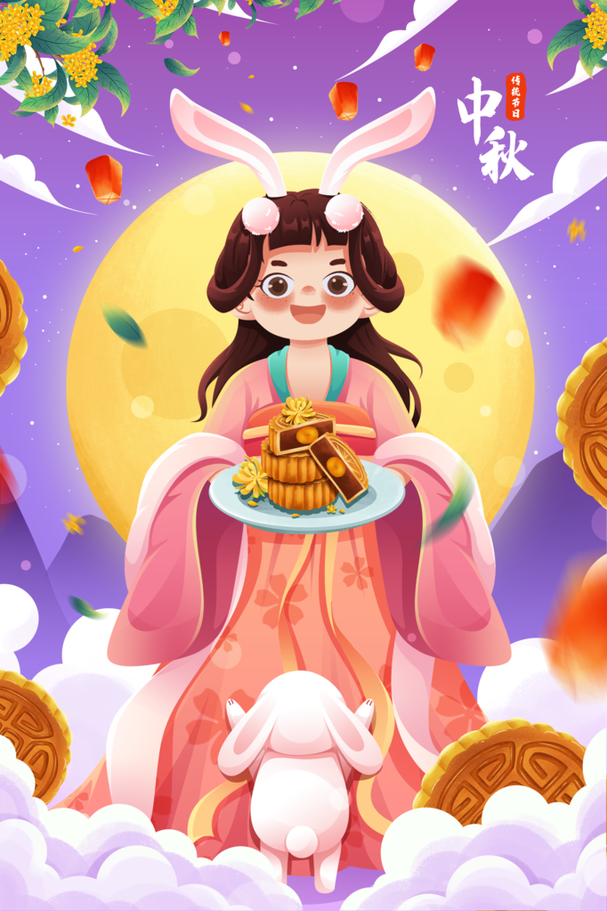 中秋节宣传促销海报