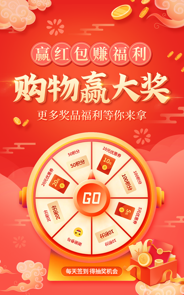 双十一抽奖转盘促销海报