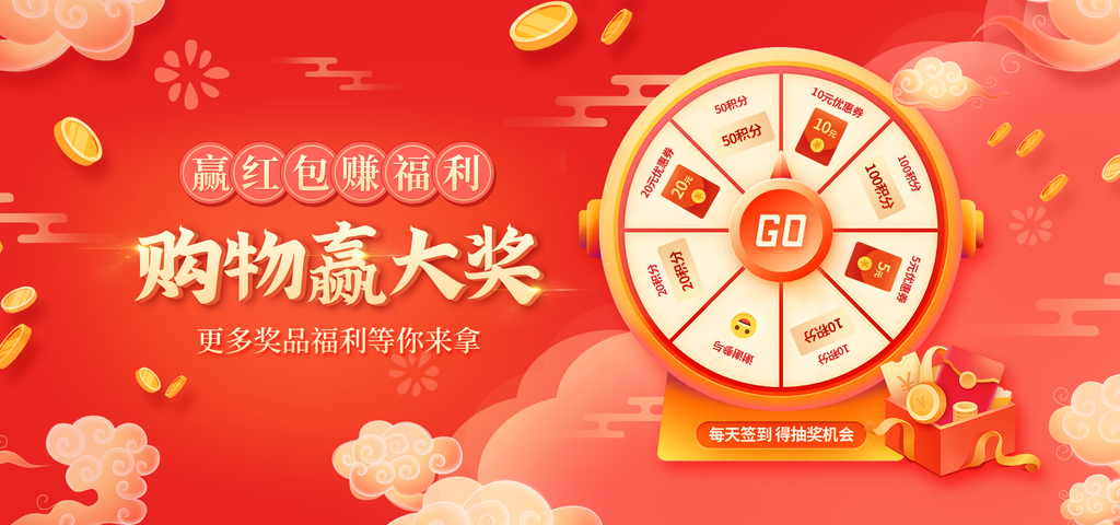 双十一抽奖转盘促销海报