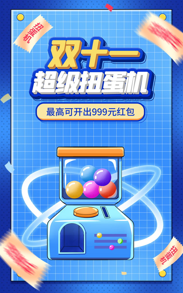 双11双十一电商促销海报设计素材