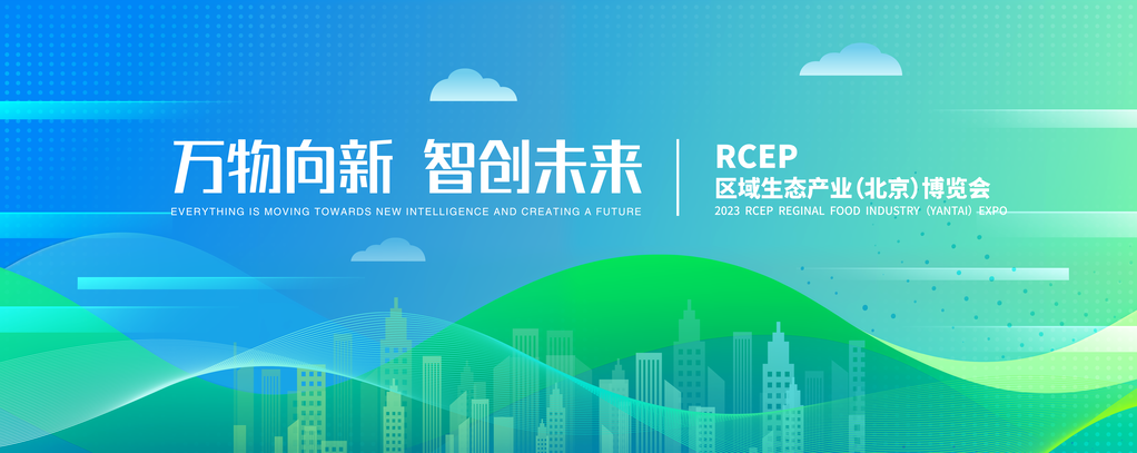 绿色科技会议企业展板海报