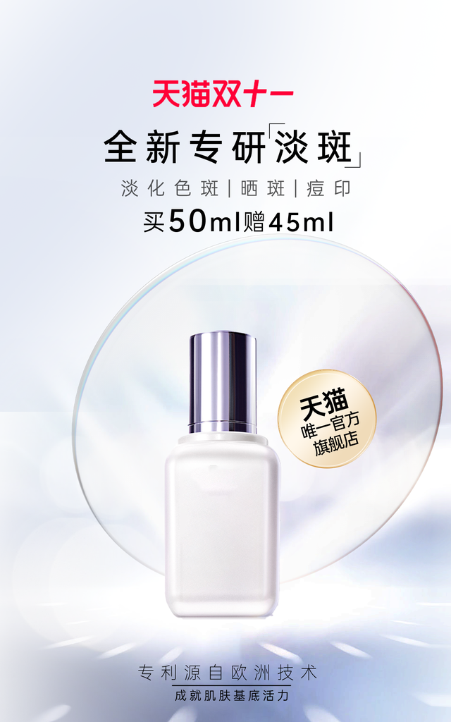 双十一促销海报设计