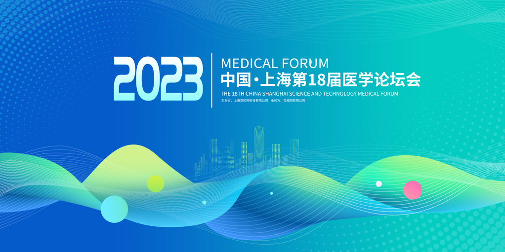 绿色医疗医学医药学术交流会会议展板海报