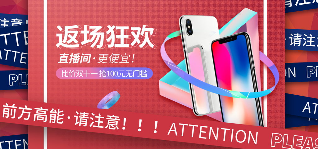 双十一促销展板