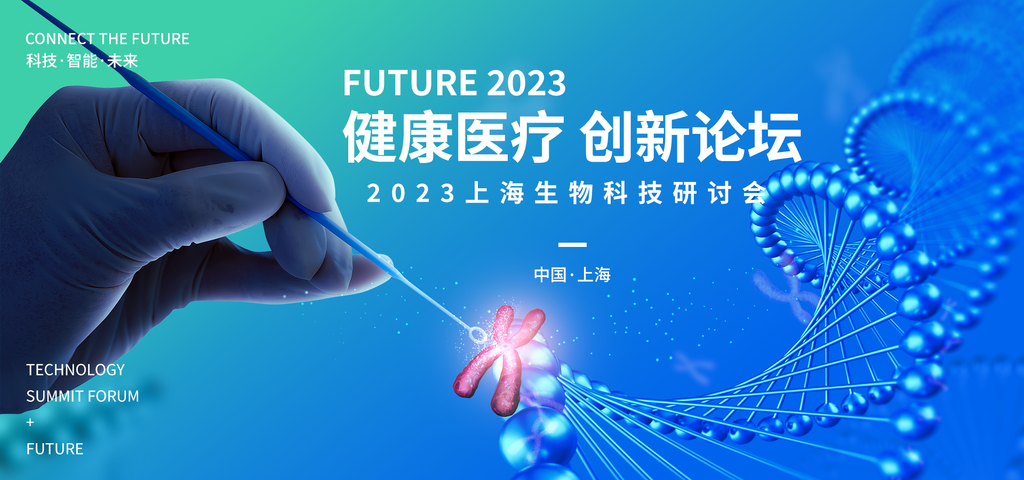 绿色医疗医学医药学术交流会会议展板海报