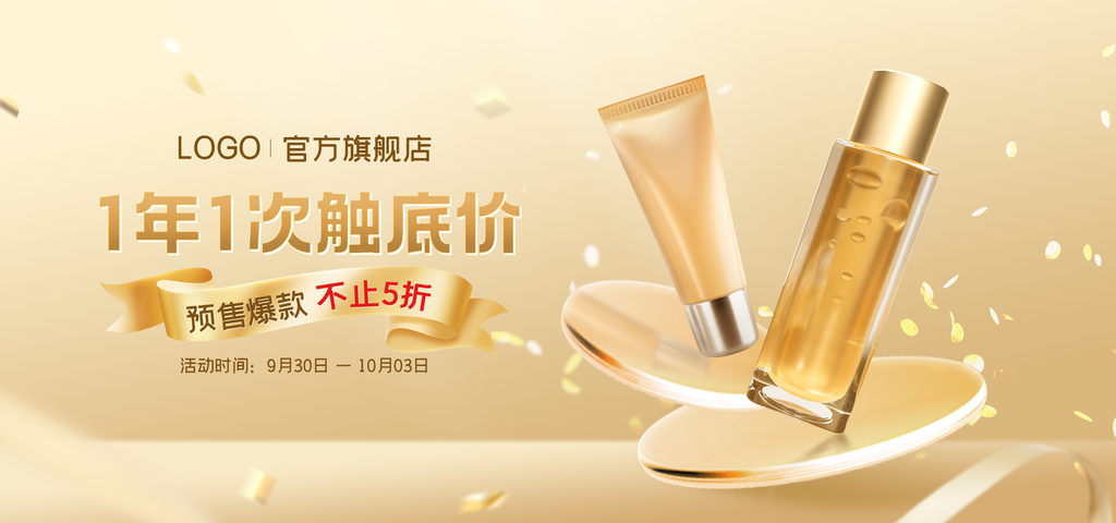 双十一双11美妆化妆品电商促销海报