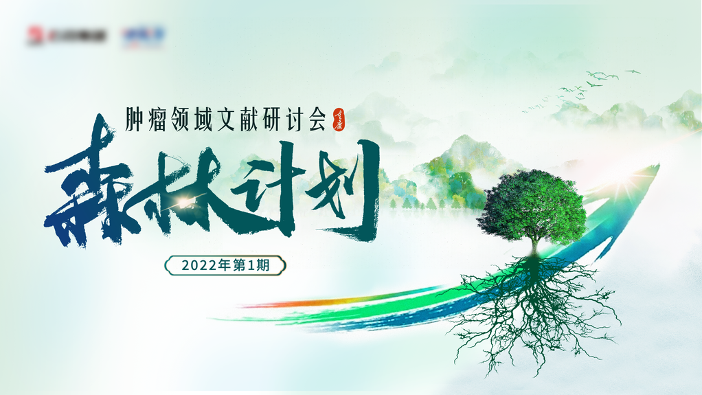 绿色医疗医学医药学术交流会会议展板海报