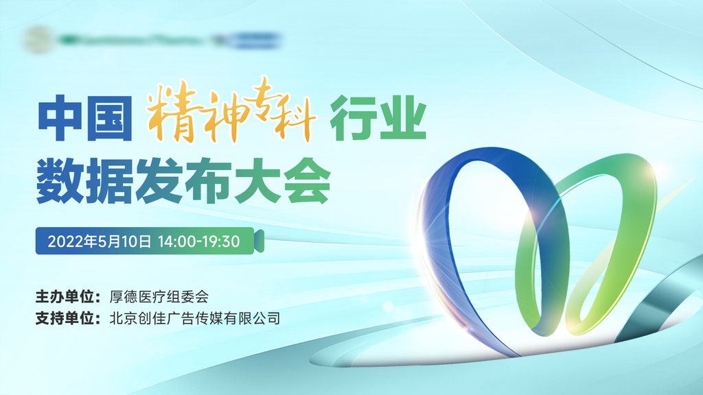 绿色医疗医学医药学术交流会会议展板海报