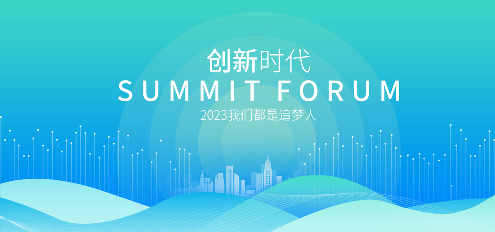 绿色科技会议企业展板海报