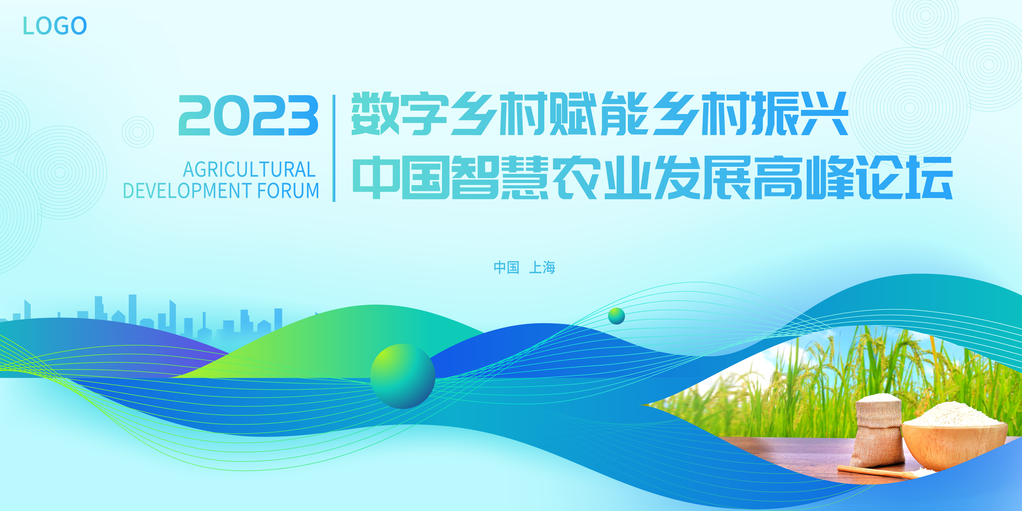 农业乡村振兴绿色科技会议企业展板海报