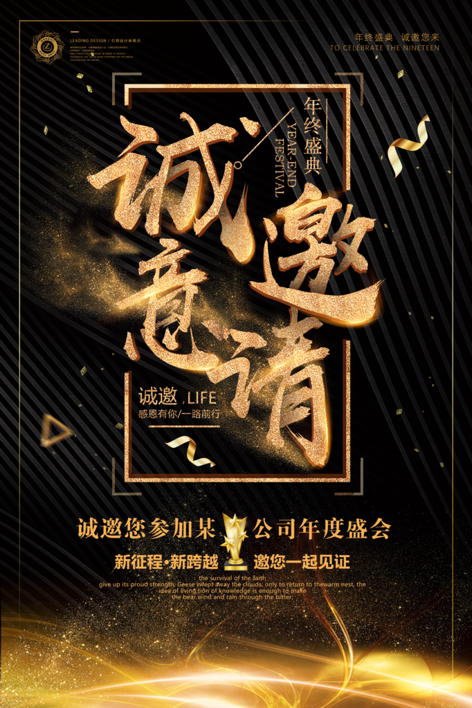 邀请函设计模板