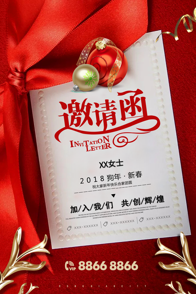 婚庆婚礼邀请函活动海报素材