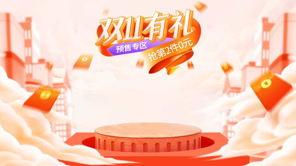 双十一促销海报设计素材