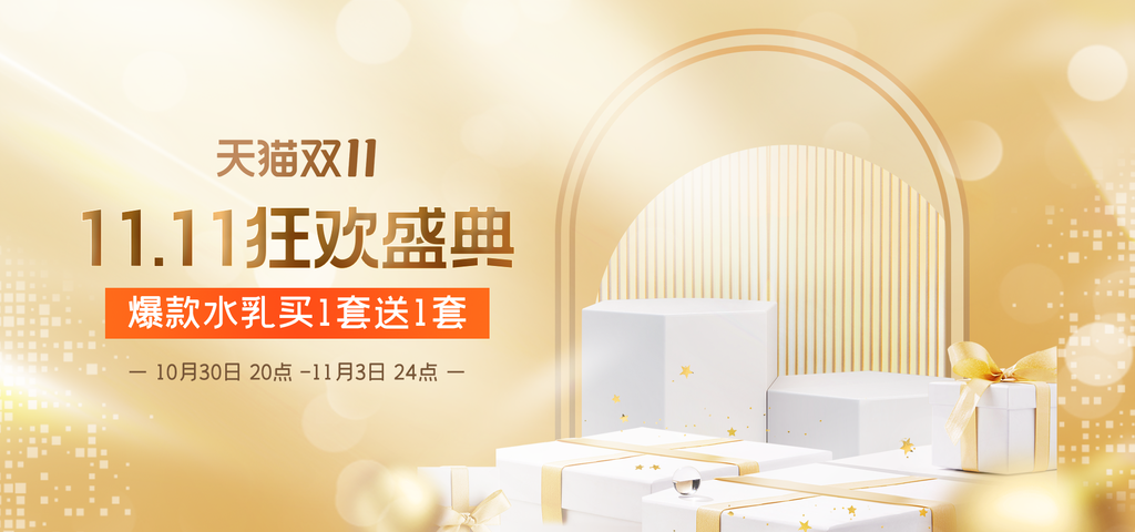 双十一促销海报设计素材
