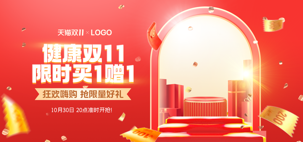 双十一促销海报