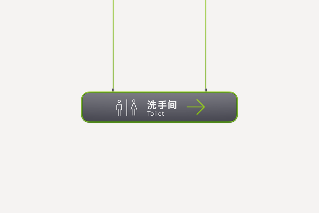 导视系统指示牌导向牌指引牌卫生间门牌样机