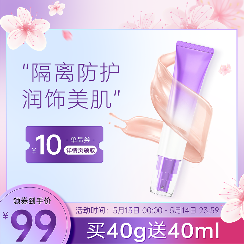 夏季防晒化妆品护肤品主图设计