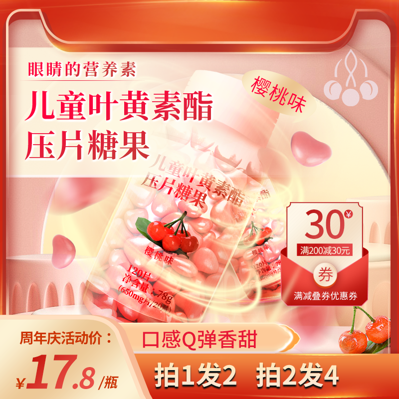 产品展示电商主图设计