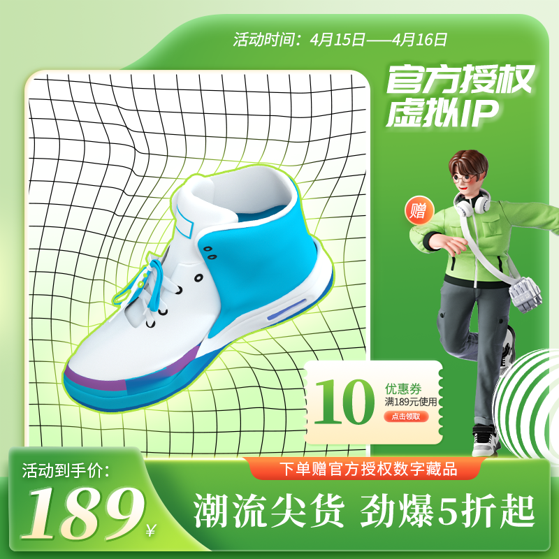 产品展示电商主图设计