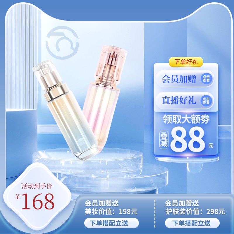 化妆品主图设计素材