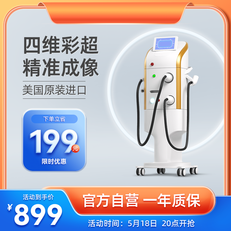 产品展示电商主图设计